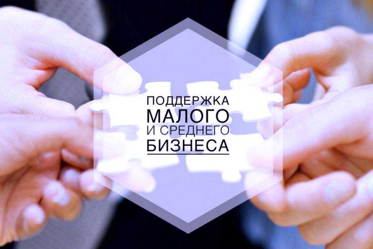 Льготный кредит под 2% для бизнеса, который можно не возвращать! |