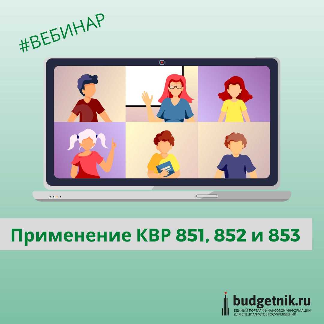 На какое косгу отнести административные штрафы 2020 - юрист