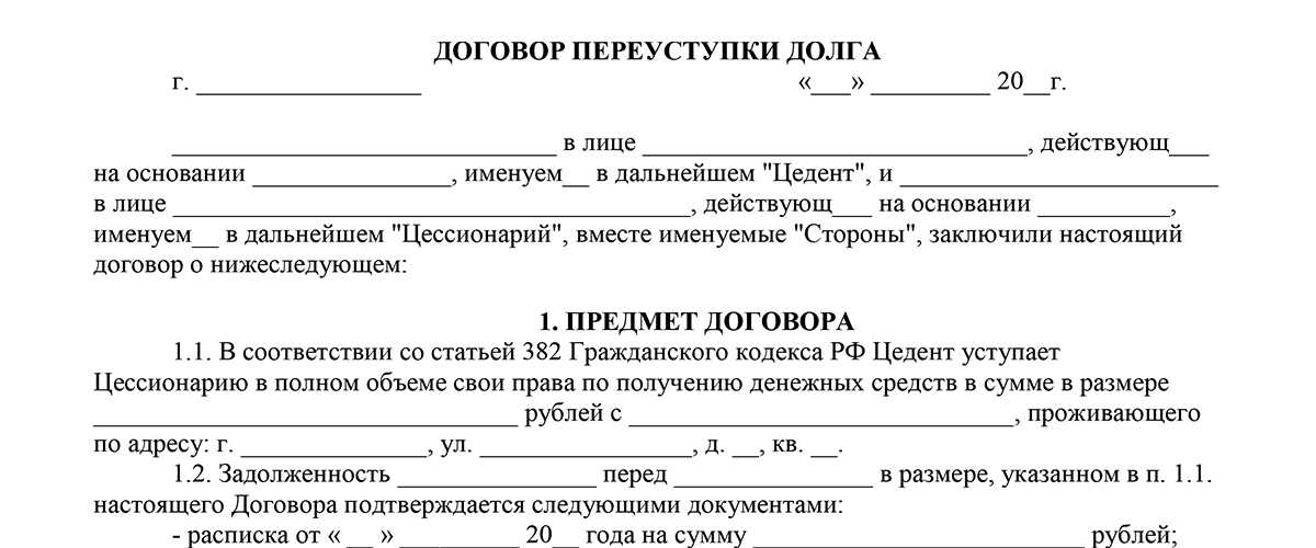 Лизинг: переуступка прав в преддверии банкротства | ваш консультант