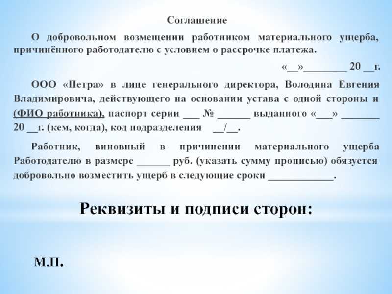 Как взыскать материальный ущерб с работника