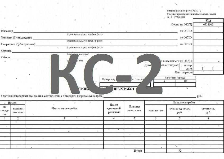 Форма кс-11. акт приемки законченного строительством объекта. образец 2024