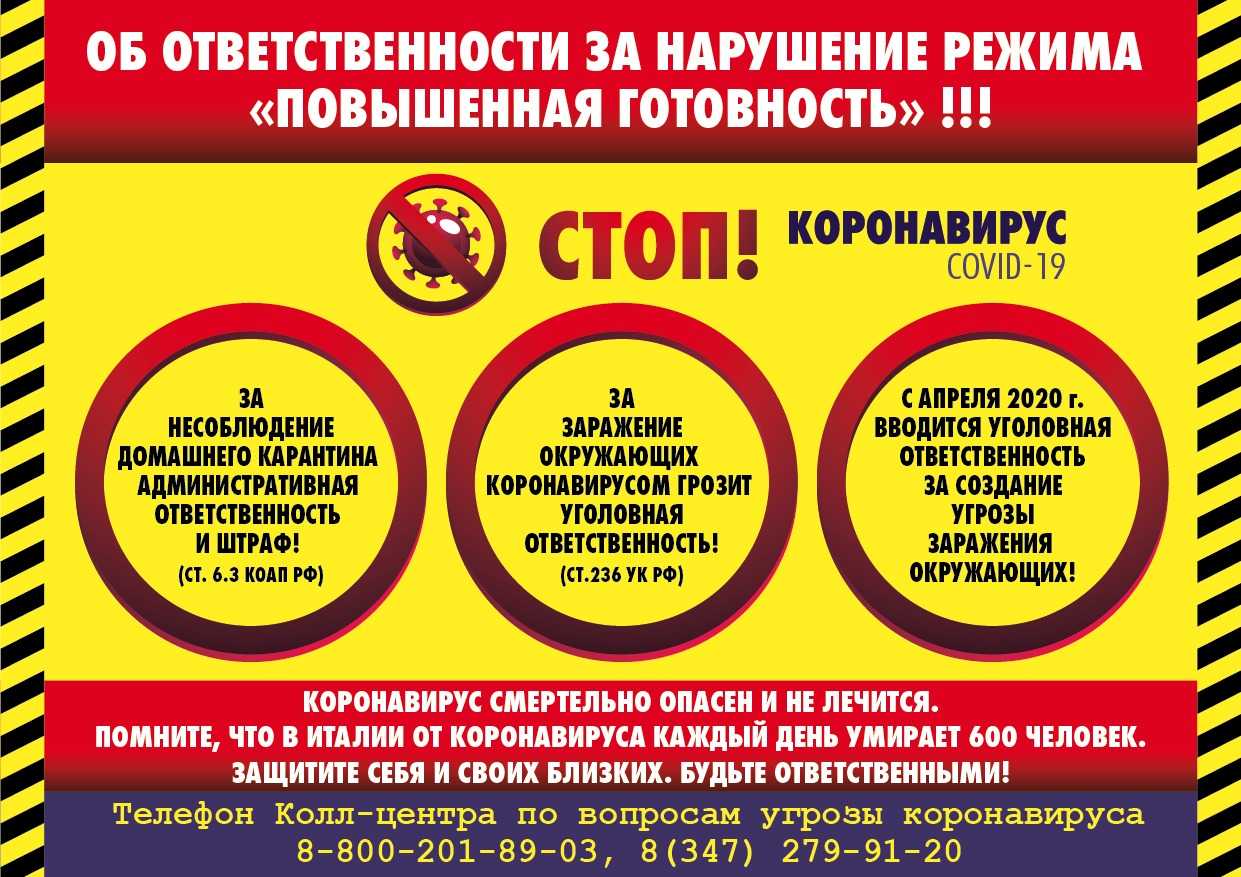Есть ли разница между карантином, самоизоляцией, режимом чрезвычайной ситуации и режимом чрезвычайного положения? :: инфониак