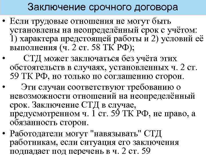 Бессрочный срочный договор: что это такое, особенности и преимущества | экономика финансы