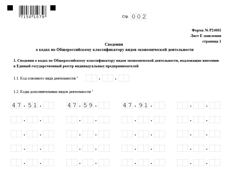 Помощник внесения изменений в егрюл, егрип в 1с