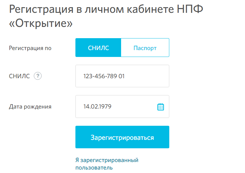 Как войти в личный кабинет нпф газфонд пенсионные накопления