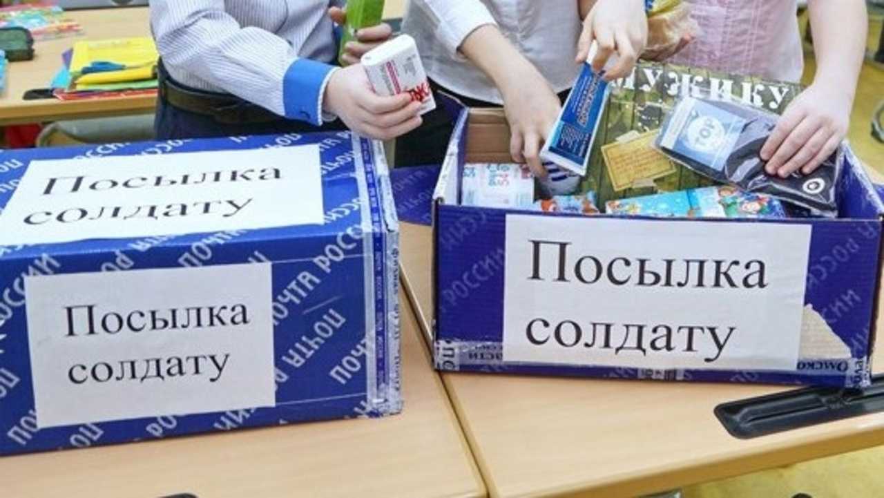 Как отправить посылку на фронт солдатам на украину из россии в 2023 году: как подписать и что можно положить – свежие новости