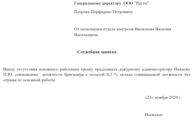Образец приказа на расширение зоны обслуживания – что такое рзо в зарплате?