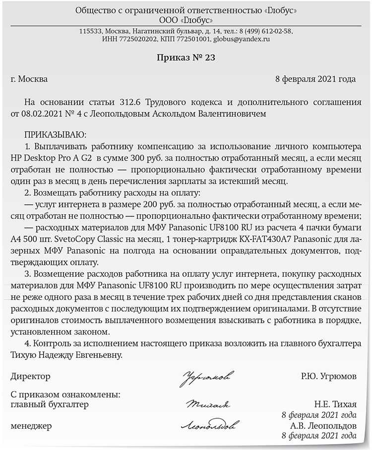 Налогообложение выплат компенсации дистанционным работникам за использование личного имущества