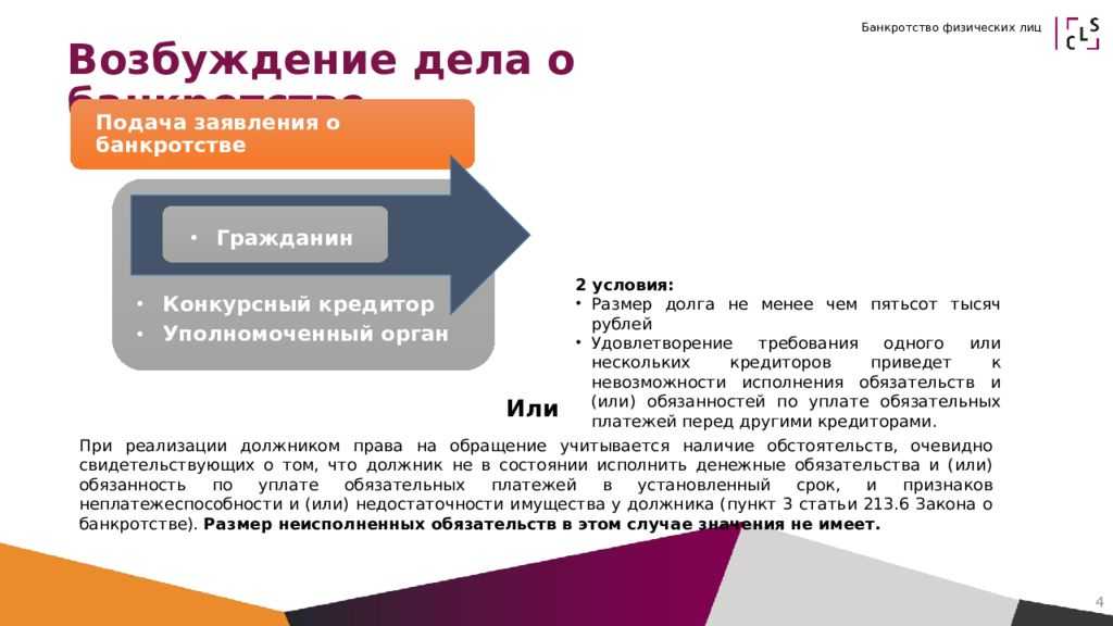 Банкротство через мфц: кому подходит, какую сумму можно списать