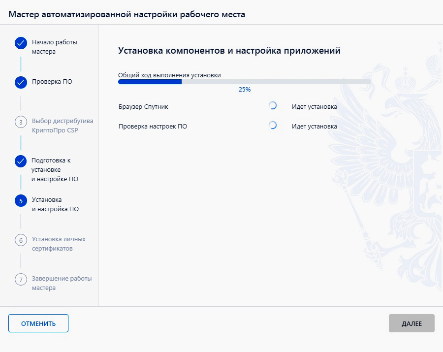 Как зарегистрироваться на сайте госзакупок