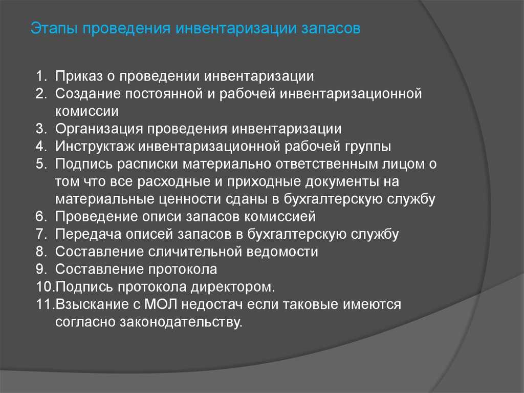 Образец заполнения формы инв-23 журнала учёта инвентаризации