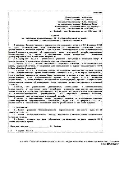 Какую ответственность несет арбитражный управляющий