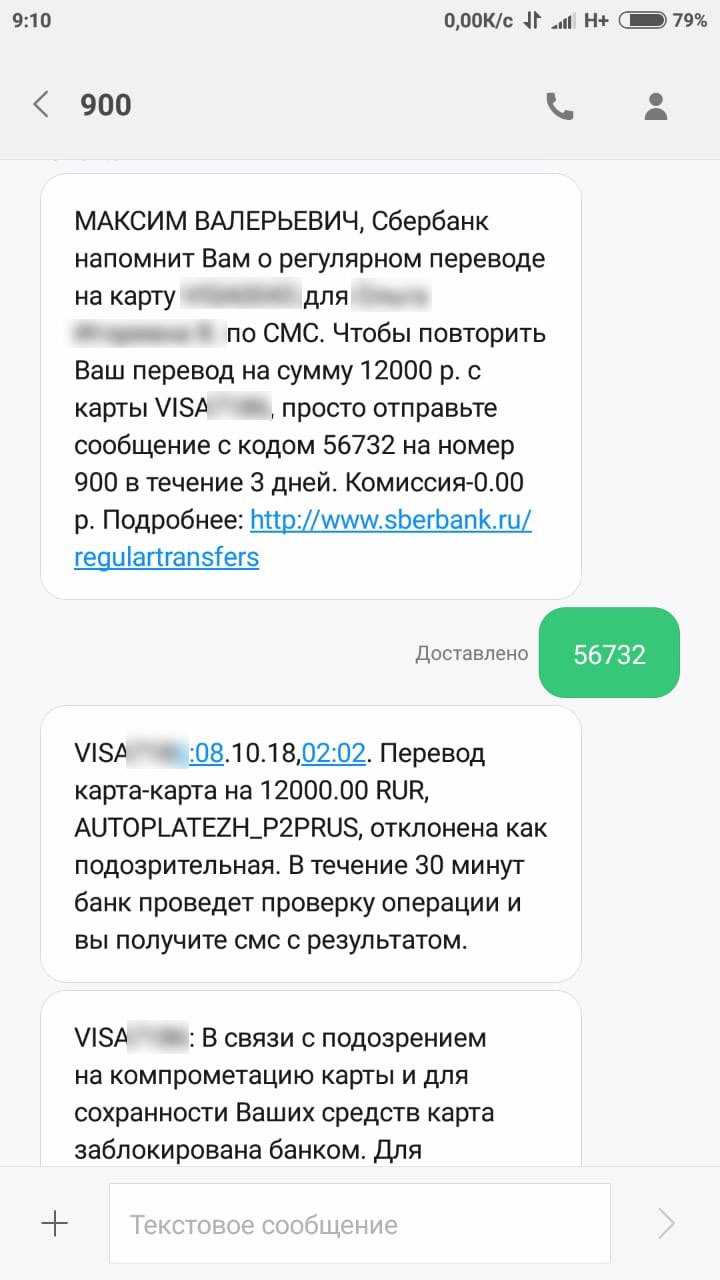 За какие переводы банк может заблокировать карту