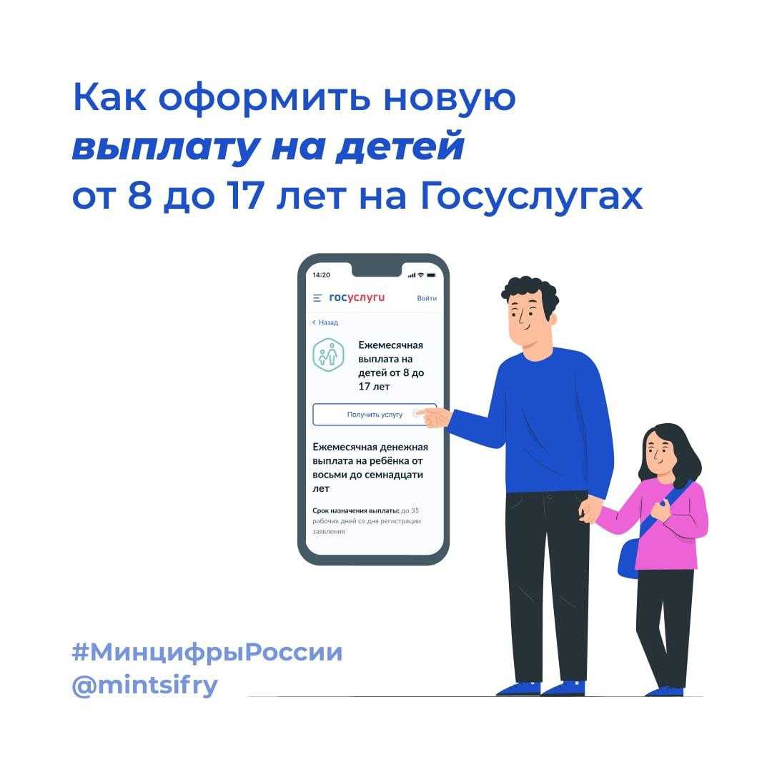 Как подать заявление на универсальное пособие