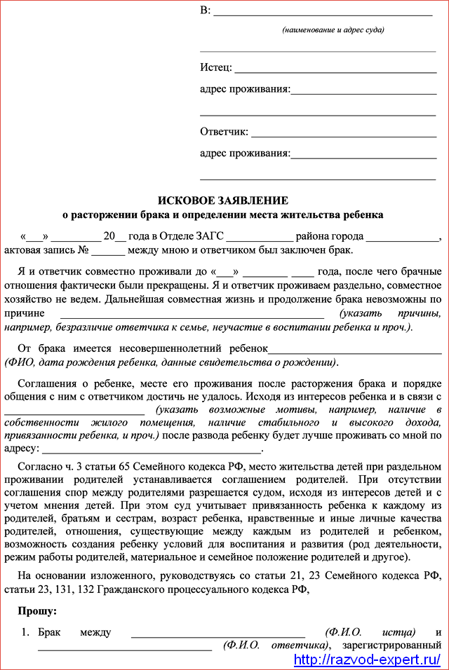 Развод через госуслуги-пошаговая инструкция