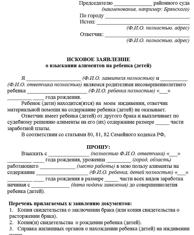 Реквизиты для оплаты алиментов через судебных приставов в 2024 году