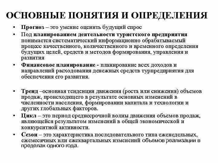 Бухгалтерский прогнозный баланс: определение, составление и преимущества