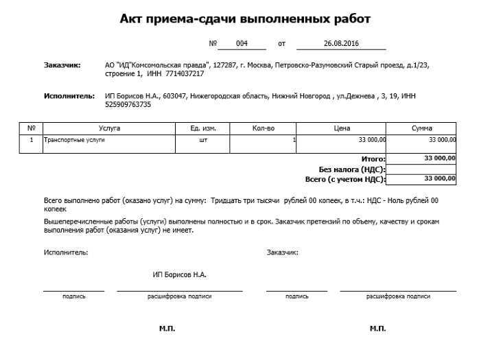 Как сделать акт выполненных работ самозанятому в приложении "мой налог"