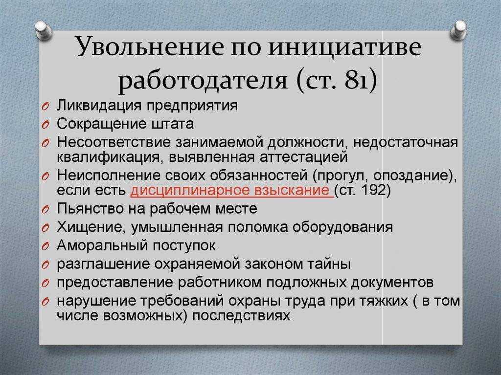 Кто и как может уволиться без отработки двух недель?
