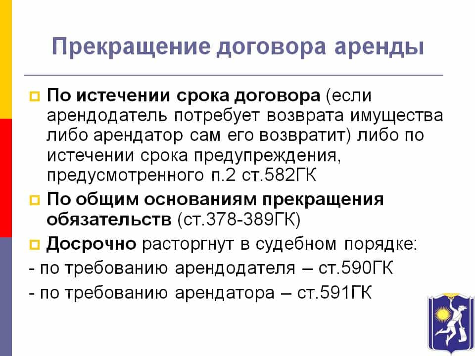 Как спасти арендные отношения в условиях пандемии коронавирусной инфекции covid-19 и не платить арендные платежи