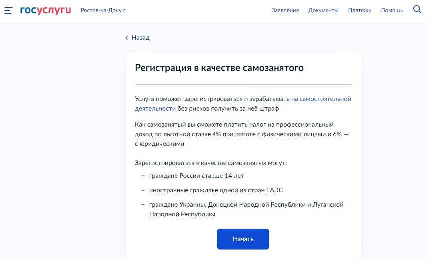Справки самозанятых: виды, особенности, алгоритм получения