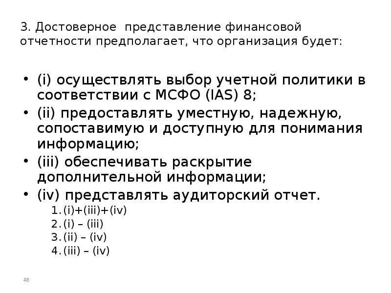 Сравнительная характеристика мсфо ос 1 «представление финансовой отчетности» и фсбу для организаций государственного сектора «представление бухгалтерской (финансовой) отчетности» | статья в журнале «молодой ученый»