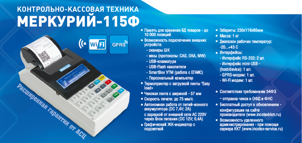 Онлайн-кассы и офд: изменения в 2023 году | право тут
