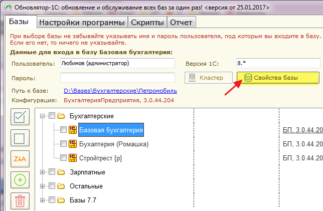 Восстановление последовательности документов в 1с 8.3. бухучет инфо