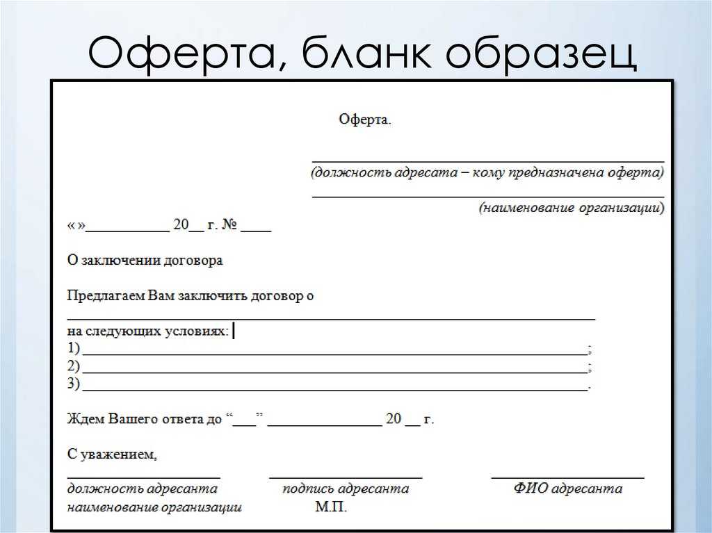 Можно ли выставить счет без договора » арц срно "акфа"