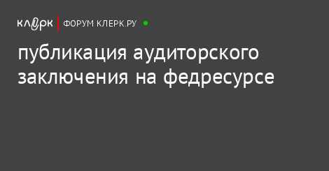 Какие сведения о государственной регистрации нужно размещать на федресурсе