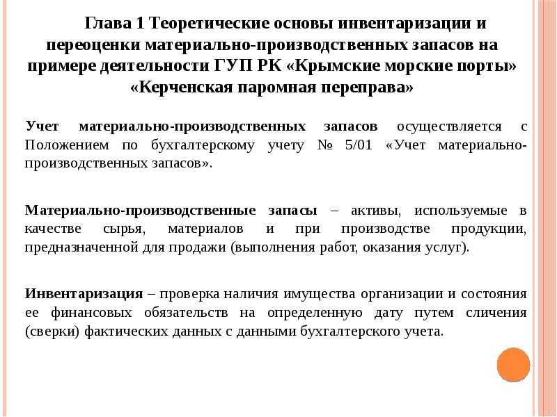 Учимся проводить инвентаризацию тмц (1с:бухгалтерия 8.3, редакция 3.0)