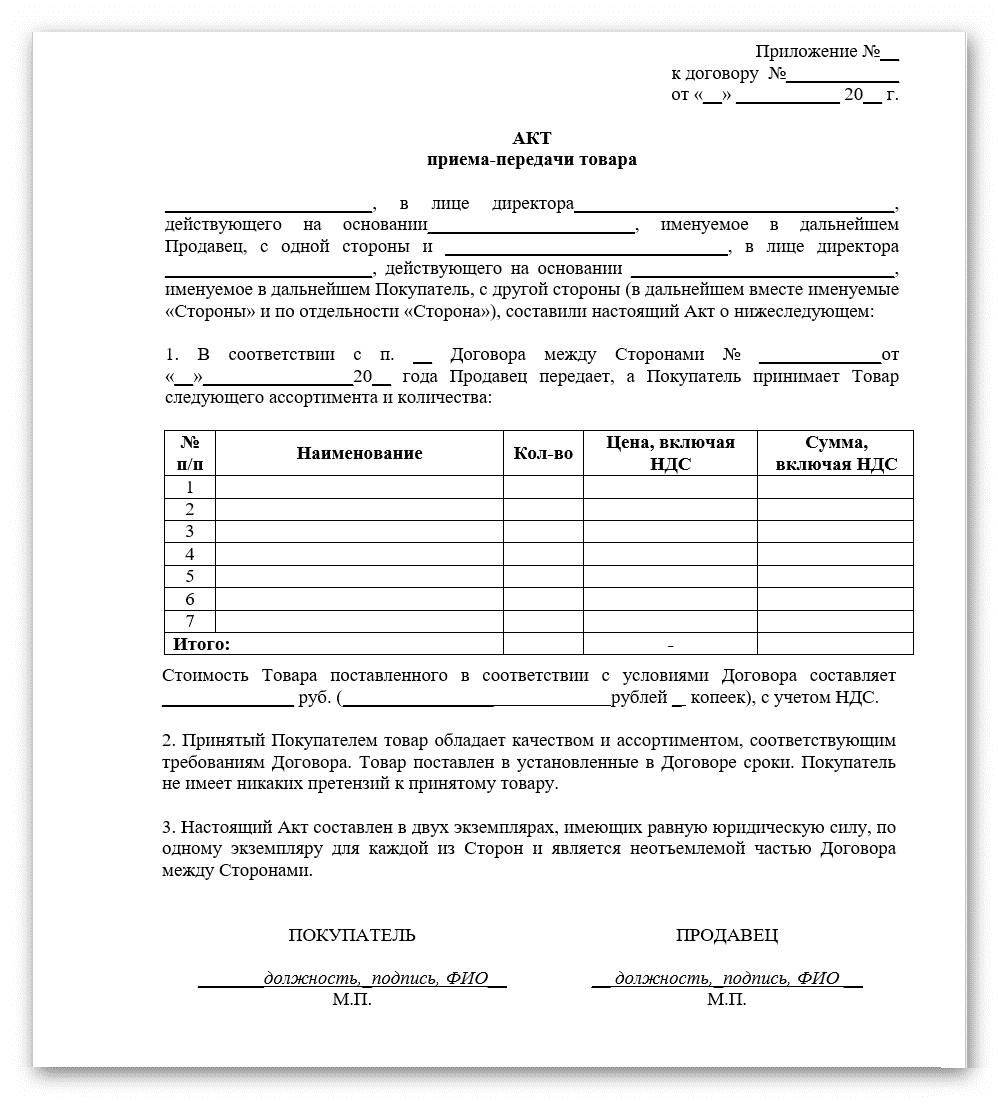 Как учитывается возвратная тара у поставщика и покупателя