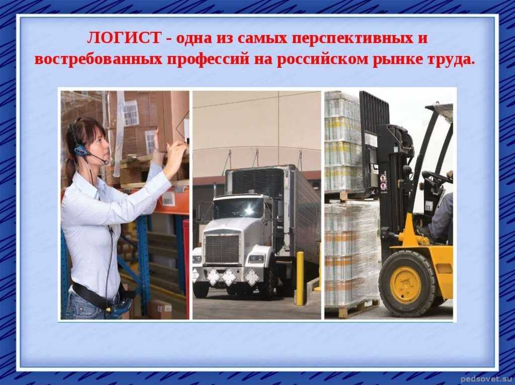 Должностная инструкция логиста - образец 2024