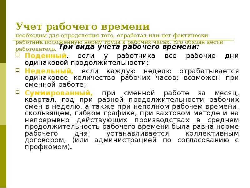 Популярные системы контроля и учета рабочего времени сотрудников