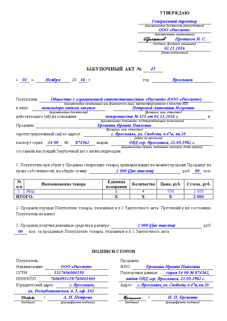 Электронное актирование в еис: пошаговая инструкция