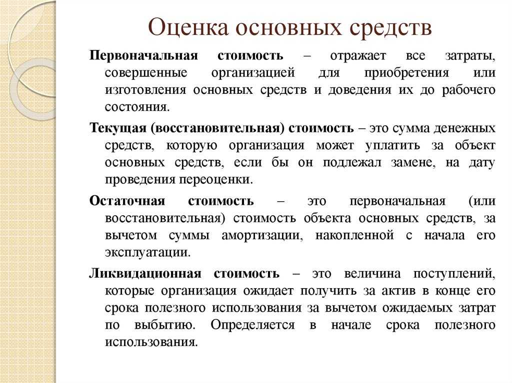 Модернизация основных средств хозяйственным способом
