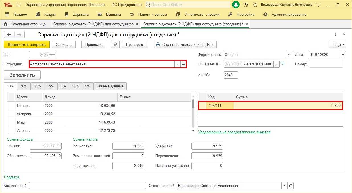Валютный, налоговый резидент физическое лицо