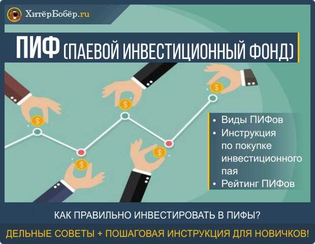 Что такое зпиф недвижимости и его налогообложение в россии