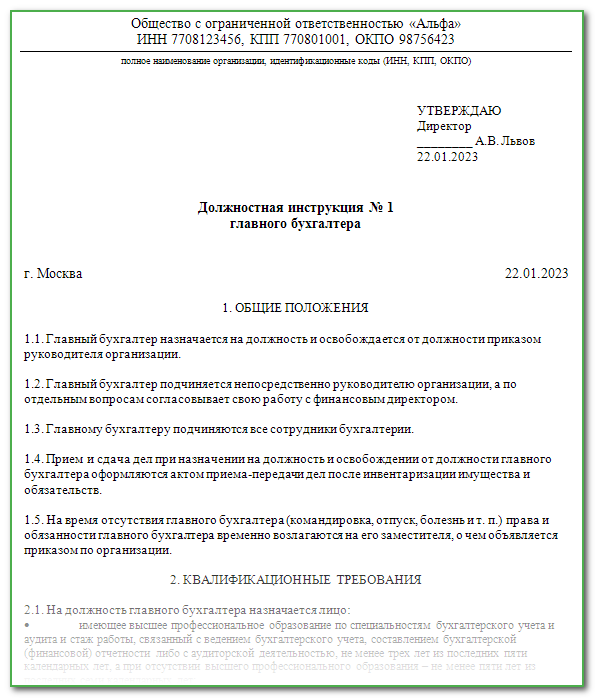 Обязанности бухгалтера по первичной документации: основные аспекты и подходы | администратсия пиы-кхемского кожууна республики тыва