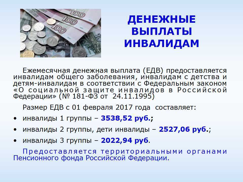 Сколько будут платить по уходу за инвалидом 1 группы в 2023 году