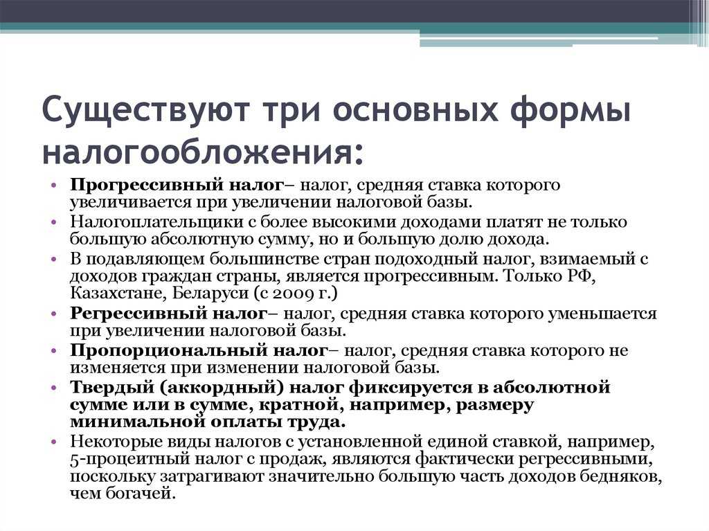 Системы налогообложения: что это такое, какие они есть и как между ними выбрать