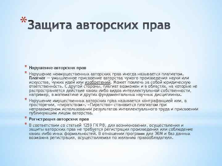 Говорит юрист: откуда брать картинки, чтобы не попасть под суд, и как защитить свои авторские права