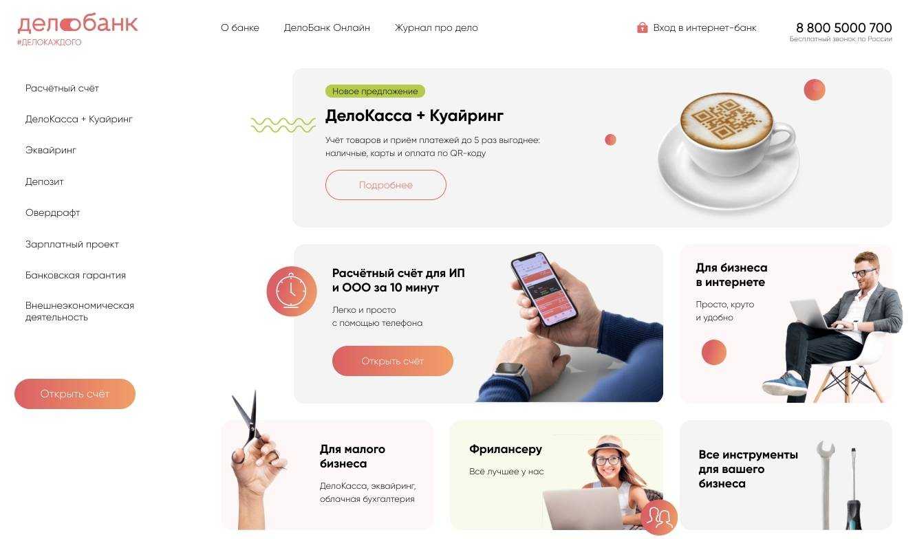 Карта для бизнеса
