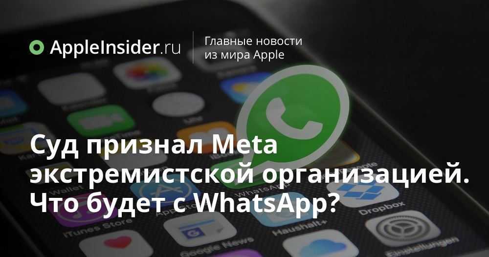 Facebook* и instagram* вне закона, что это значит и какие риски для пользователей и бизнеса?