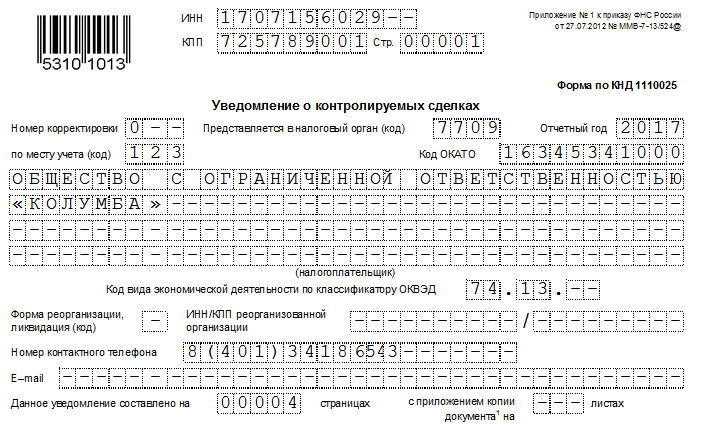 Контролируемые сделки в 1с 8.3 бухгалтерия 3.0