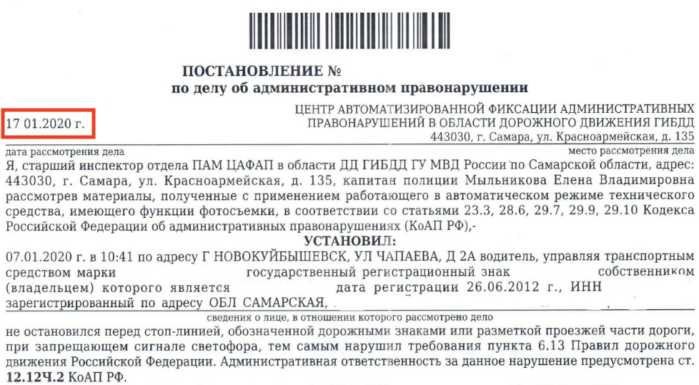 Лишение водительских прав за долги