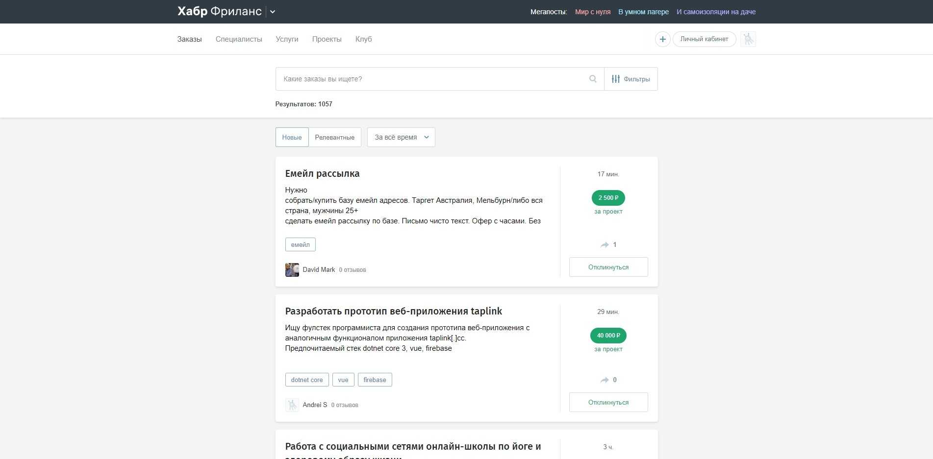 Если дистанционный работник – иностранец