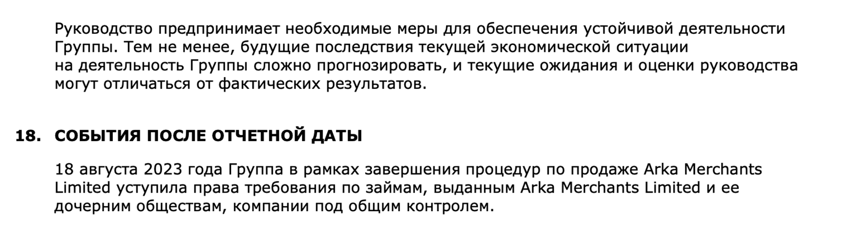 Анализ отчётности организаций
