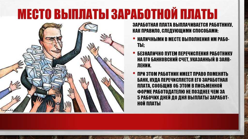 Индексация заработной платы: обязательно ли проводить, как часто повышать и накажут ли за непроведение