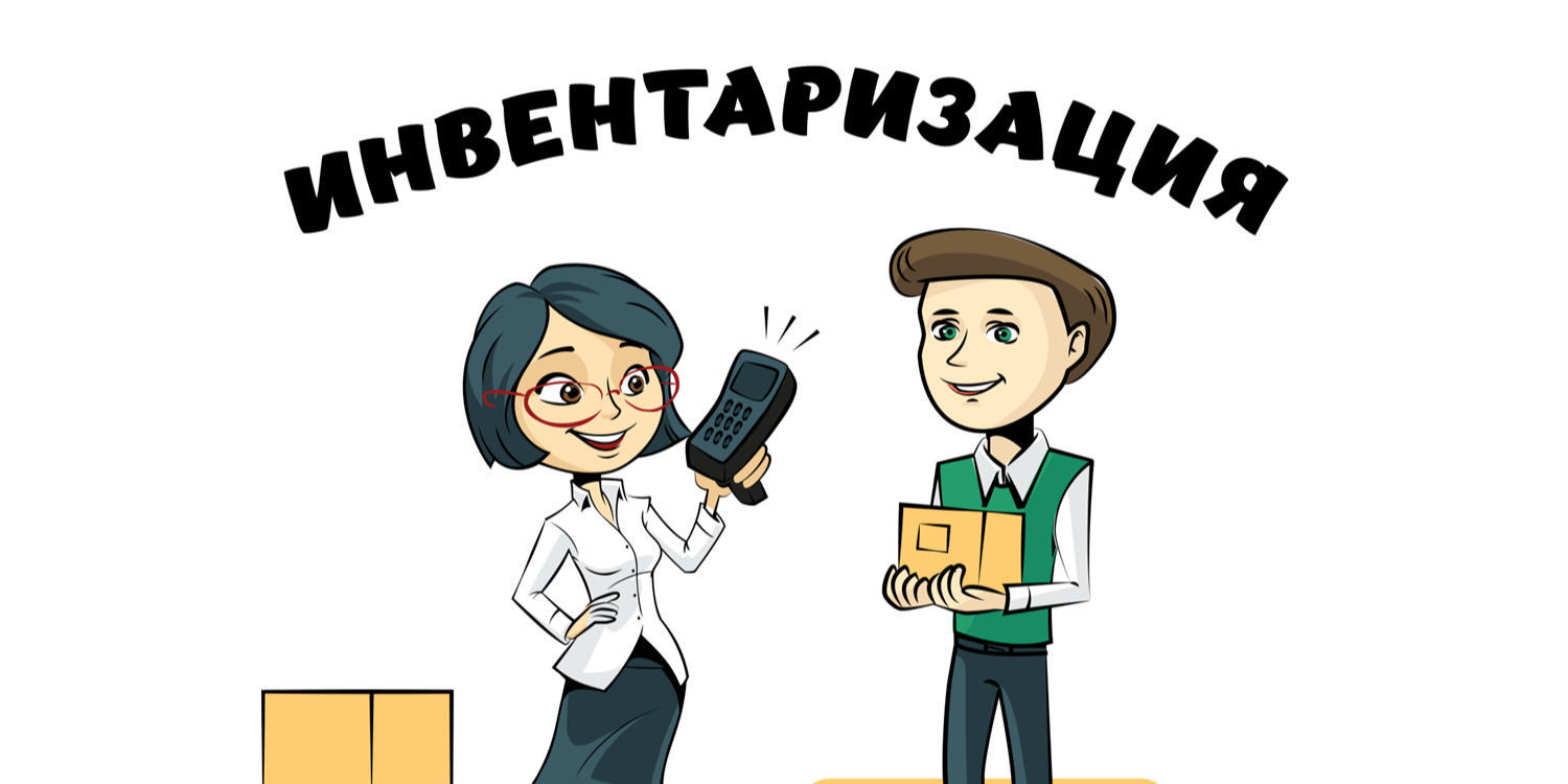 Фсбу 28/2023 «инвентаризация» | бух.1с - сайт для современного бухгалтера